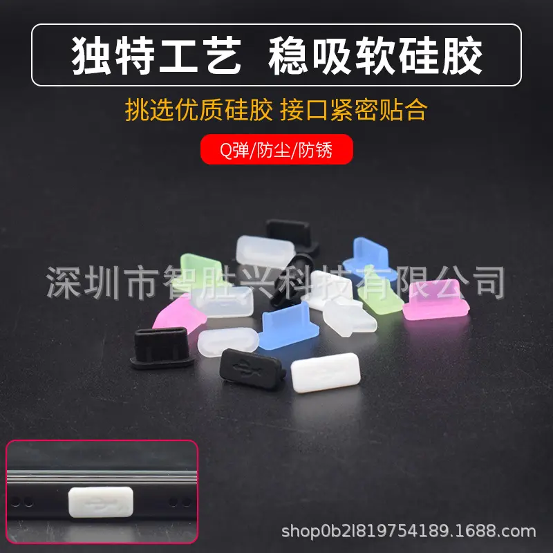 USB3.1 Type-C silicone dust plug, universal compatible