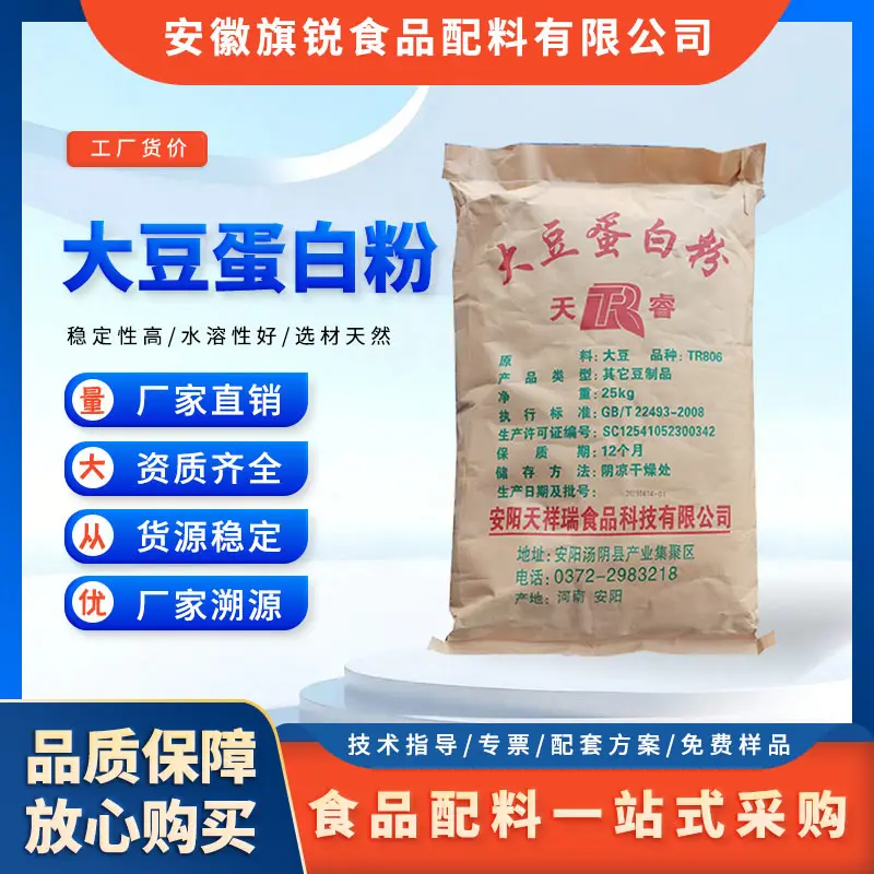 Soy Protein Powder 90% Protein, High NSI, Instant Soluble