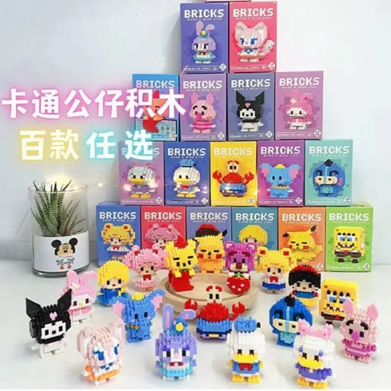 【批发】盲盒卡通公仔模型微颗粒积木拼装玩具礼物商超热卖
