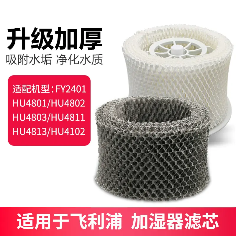 FY2401 Replacement Filter for Philips Humidifier HU4801 HU4803