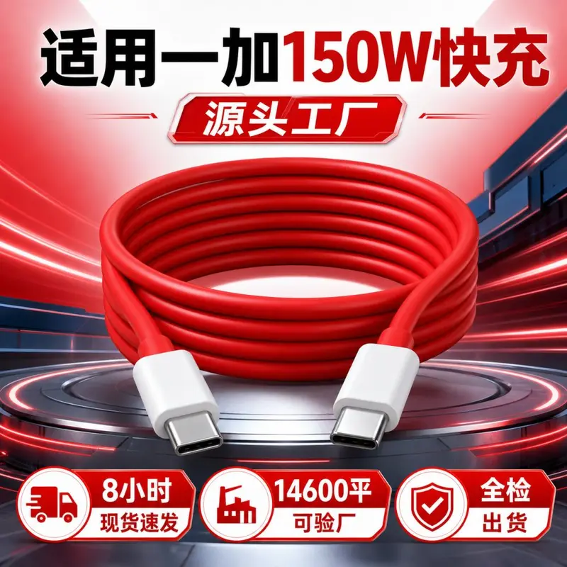 12A Super Fast Charging Cable, 100W/150W, Compatible with OnePlus Ace 2 Pro