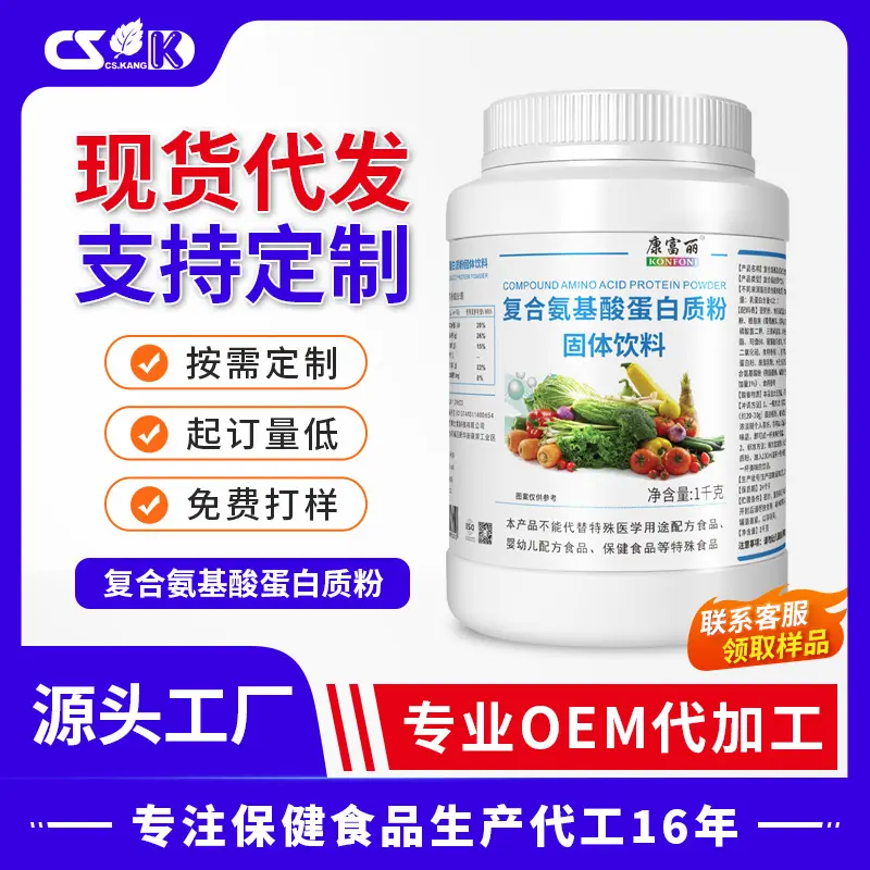 Amino Asit Protein Tozu Yüksek Protein İçerikli