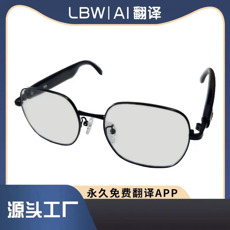【跨境专供】AI翻译智能蓝牙眼镜GS11智能感光变色佩戴轻薄舒适