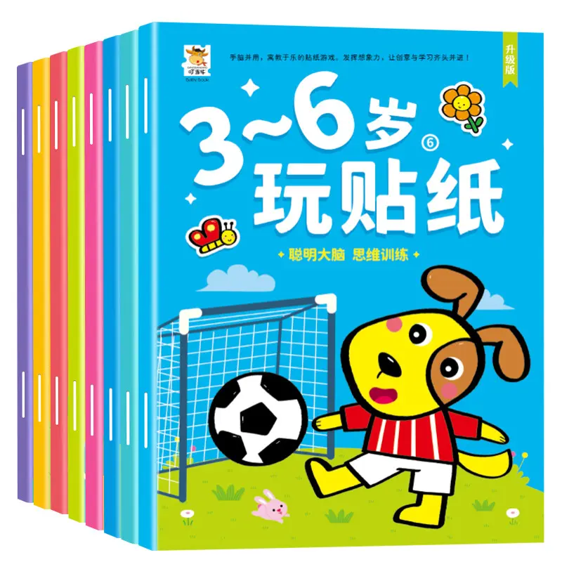 Children's Sticker Activity Books, Concentration Training, Ages 0-36 Months, Set of 4