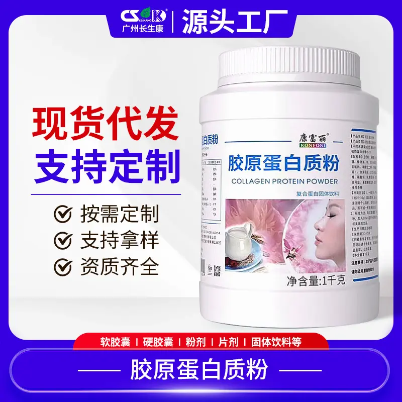Collagen protein powder, complex blend, nutritional supplement