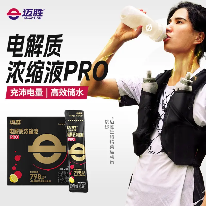 Maisheng Electrolyte Concentrate PRO Sports Beverage Powder