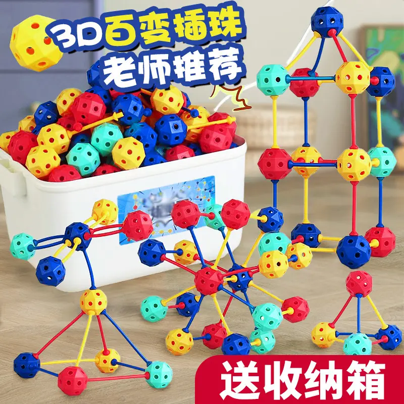 Детская объёмная универсальная игрушка-вкладыш с бусинами 3D Геометрическая сборка Handmade Toy Boys Assembly Toddler Building Blocks Развивающая игрушка