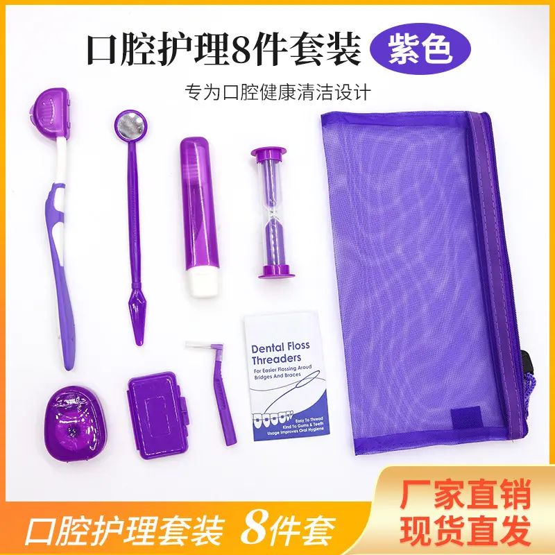 Dental orthodontic care kit, 8-piece set, wax and floss included