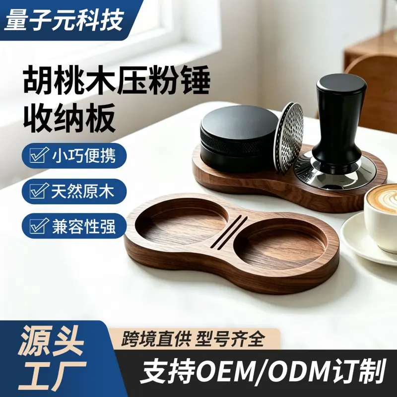 Walnut Wood Coffee Tamper Mat and Shower Screen Storage Board