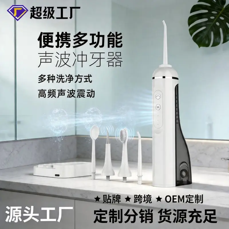 跨境电动冲牙器洁牙器套装 家用四合一电动牙刷 去牙结石洗牙美牙