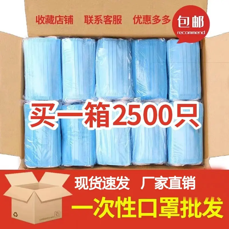Disposable Three-Layer Non-Woven Adult Face Mask, Dust-Proof, Thin