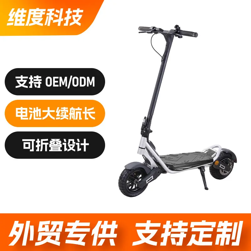 Lithium Battery Electric Scooter, Portable Two-Wheel, Long Range for Men and Women