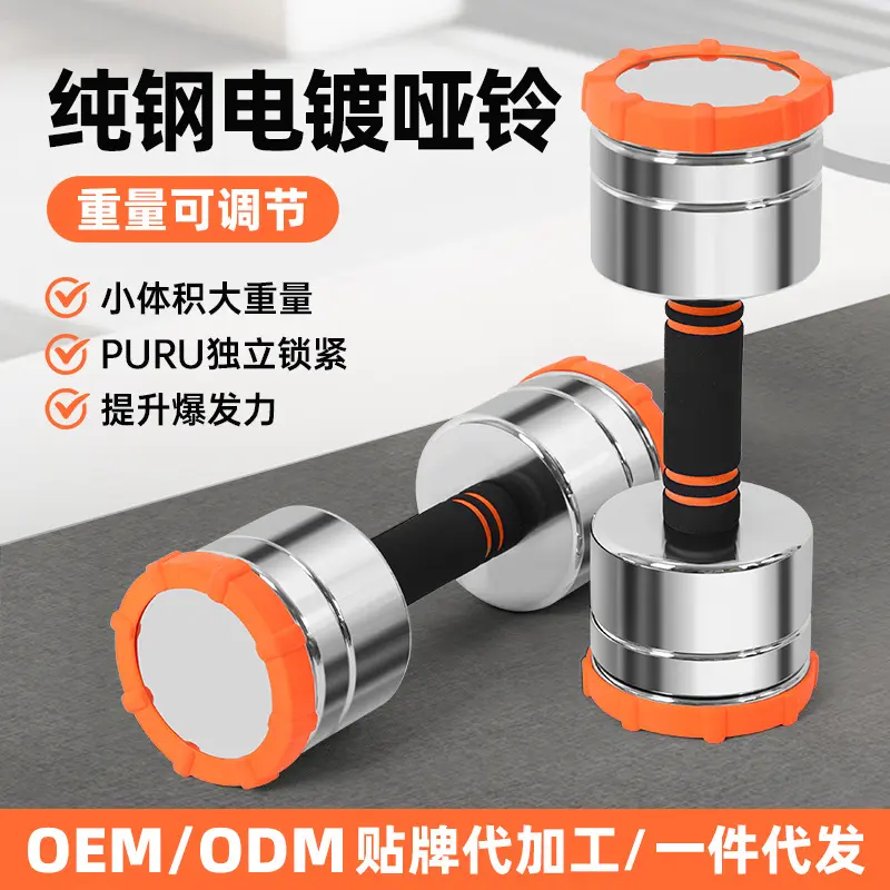 Pure steel adjustable dumbbell set, cast iron