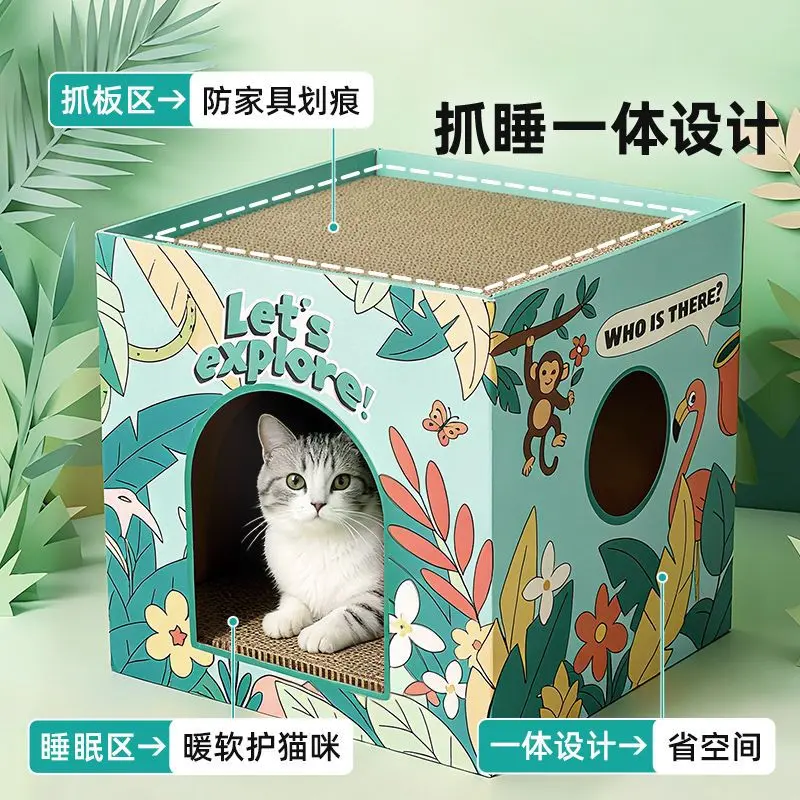 猫抓板窝耐磨瓦楞纸耐抓不掉屑双层立式猫窝一体猫咪纸箱屋猫玩具