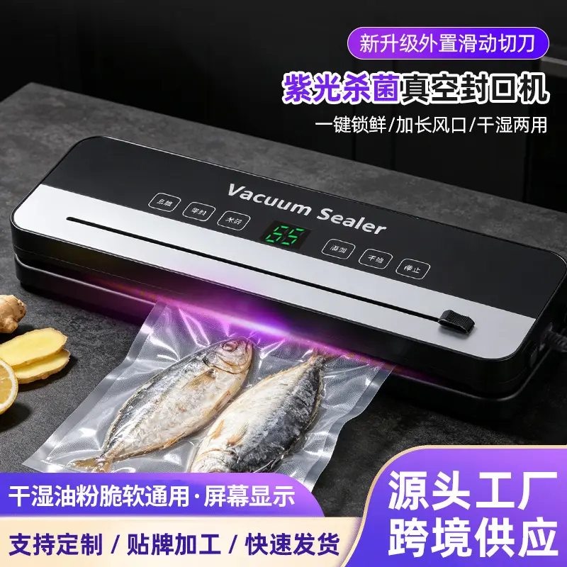 Vacuum sealing machine, dry and wet dual-use