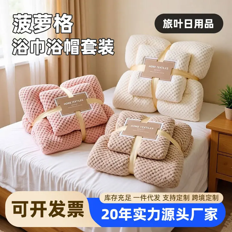 Korallenfleece-Handtuchset mit Mutter-Kind-Kombination und Bademütze