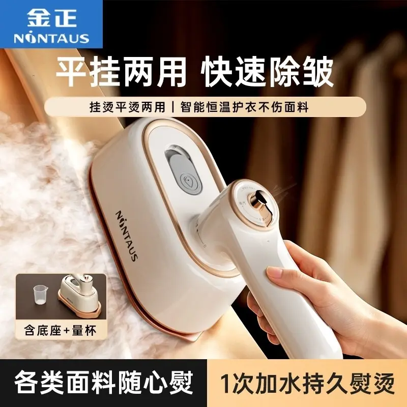 Steam Garment Steamer Quick Wrinkle Removal