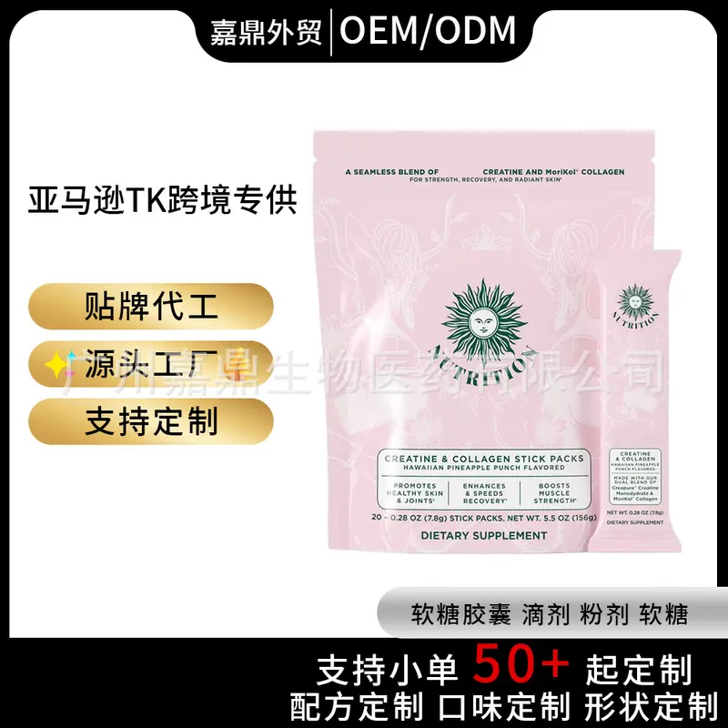 TK Amazon Cross-Border Bestseller Creatine Collagen Powder 20 Sticks CREATINE&COLLAGE