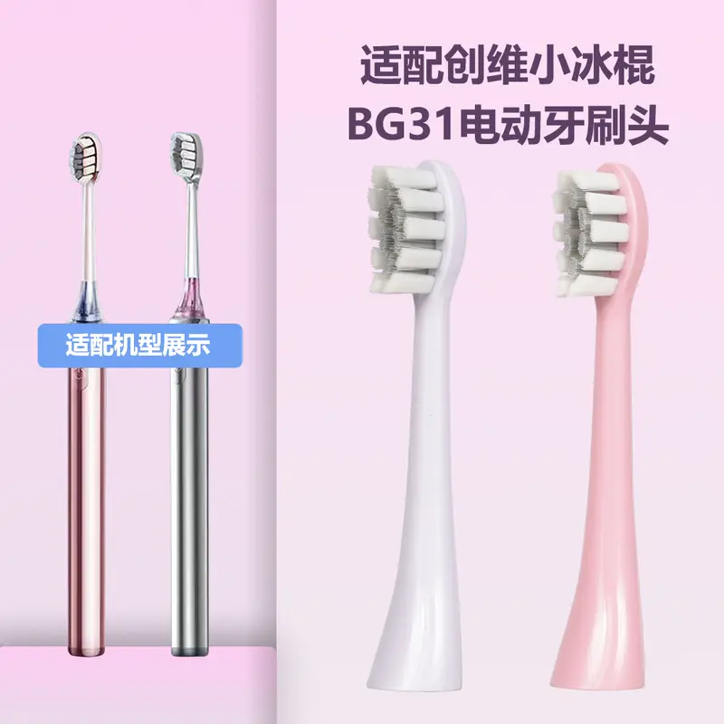 Replacement Head for Skyworth BG31 Sonic Toothbrush, Soft Bristles, Gum Care
