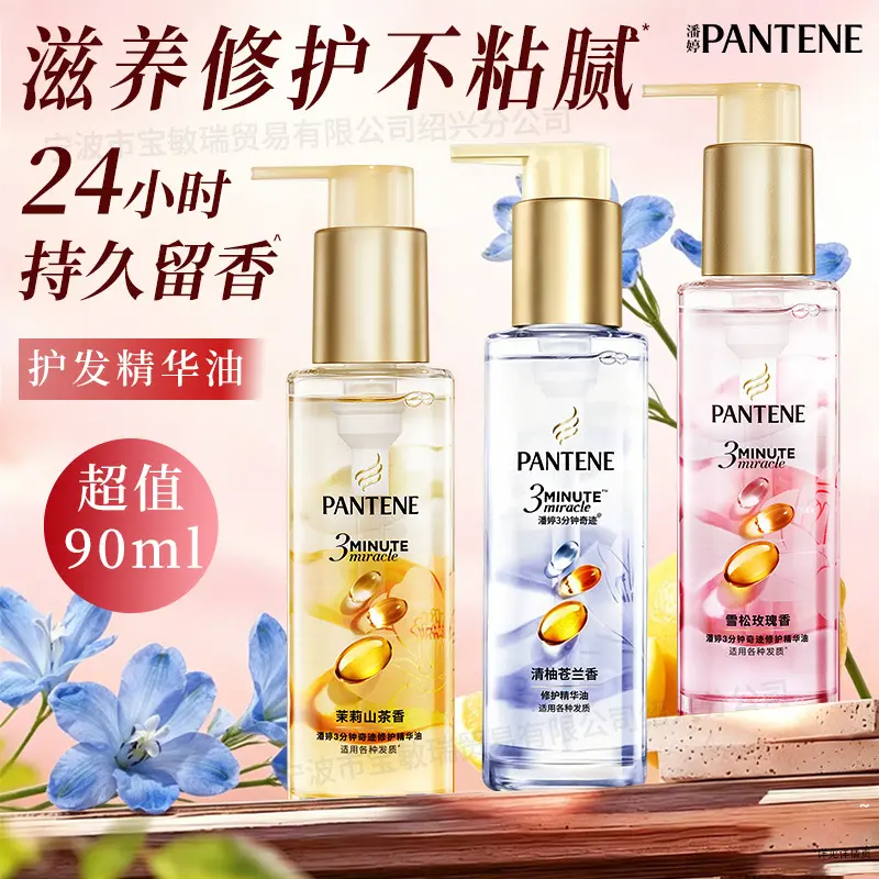 Pantene Üç Dakikalık Saç Bakım ve Onarım Yağı, Çeşitli Kokular