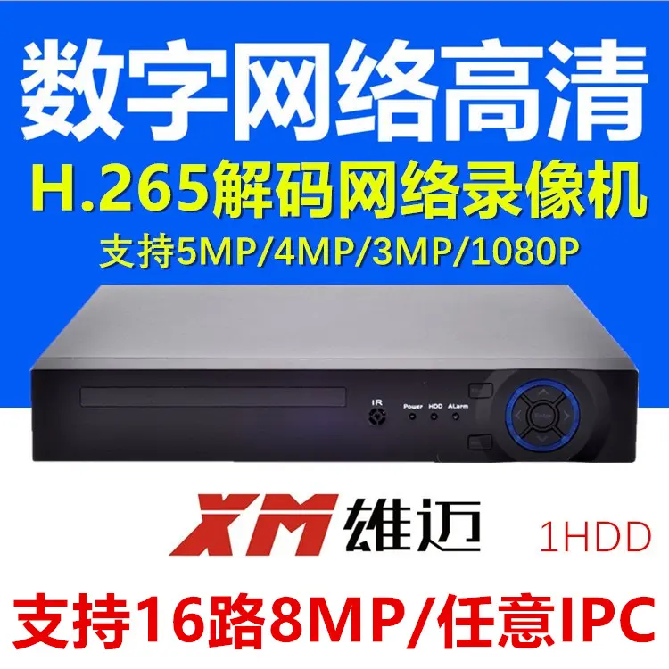 Xiongmai H.265 16-Kanal 8MP NVR 4K Überwachung