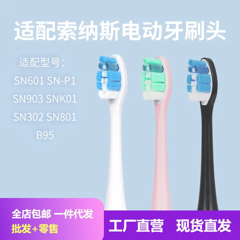 Replacement Brush Heads for Sonas Electric Toothbrush, Compatible with SN601/SN-P1/SN903/S