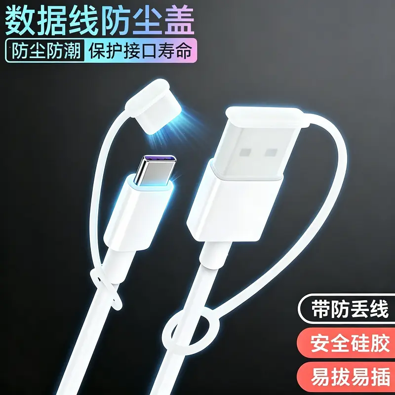TYPE-C Erkek Kafa Halatlı Toz Geçirmez Kapak USB Veri Kablosu Şarj Kablosu Fiş Toz Geçirmez Kapak C Port Koruma Kılıfı Tıkacı