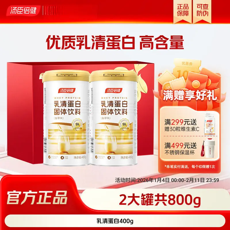 Thomsun Whey Protein 800g Nutritional Supplement