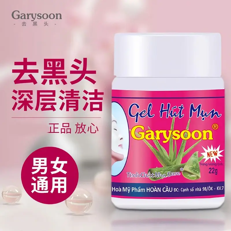 家用黑头鼻贴white芦荟胶清洁毛孔套装鼻头收缩Garysoon粉刺贴