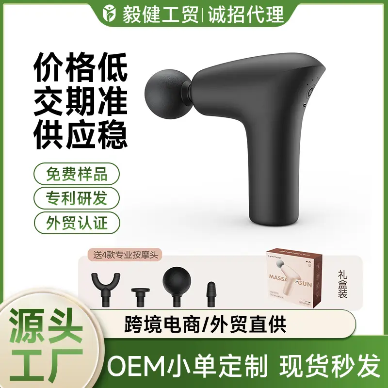 Portable mini fascia gun, USB rechargeable, silent