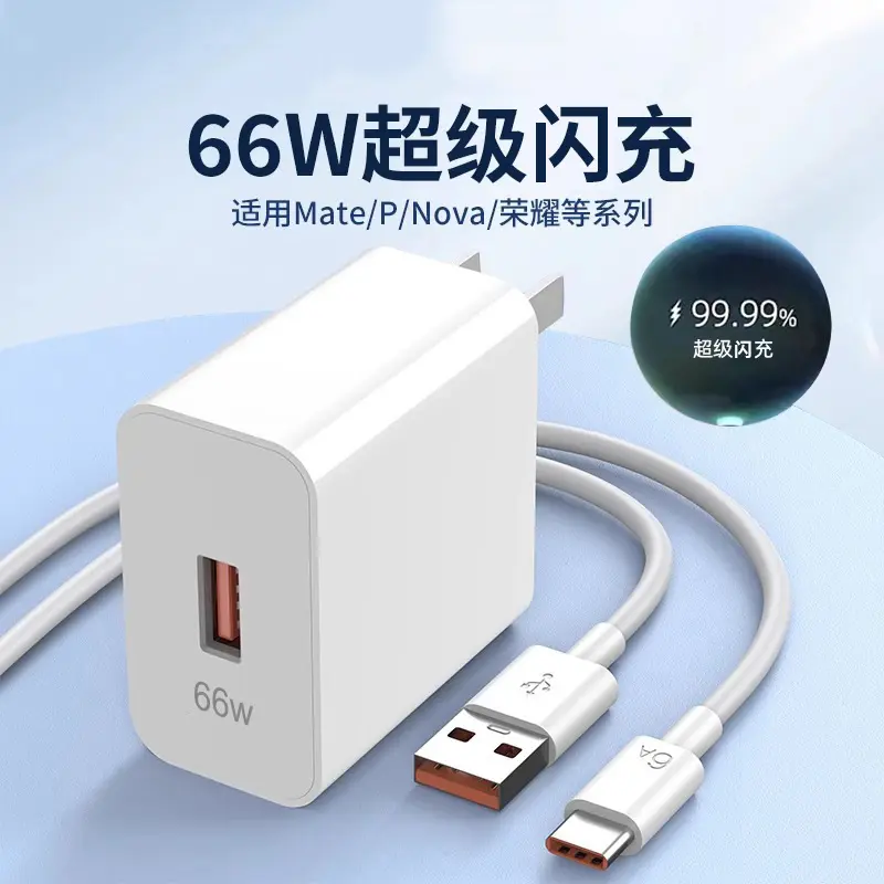 Super Fast Charger Head Compatible with Huawei 66W and Honor 120W, Type-C Cable Set