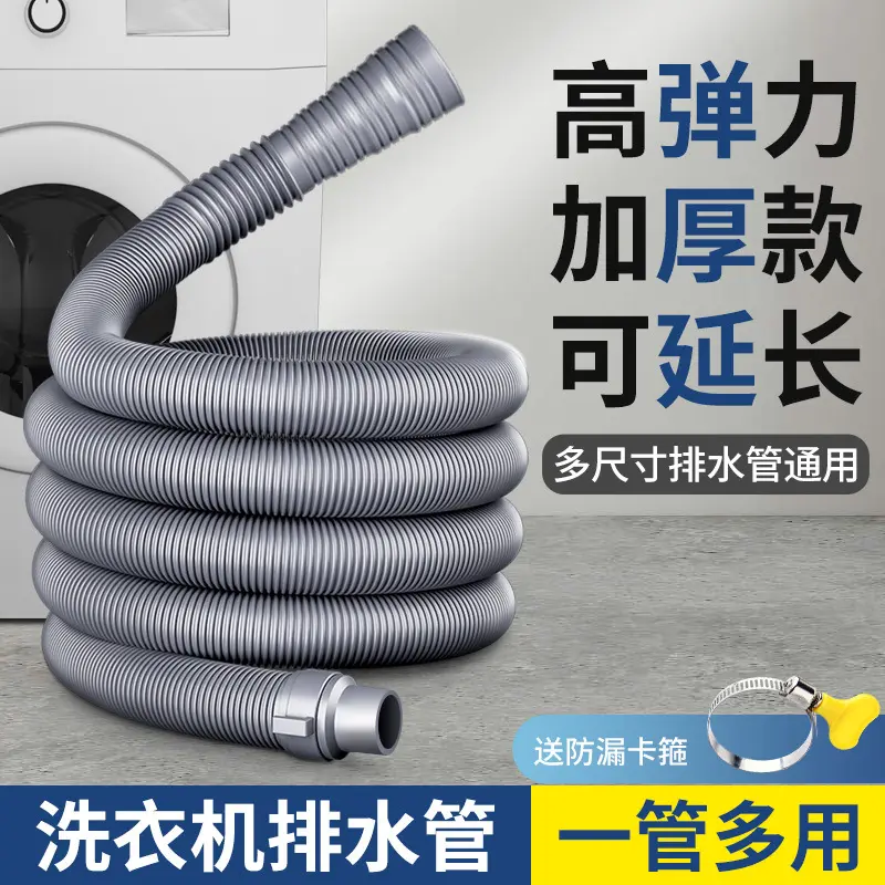 Fully automatic washing machine, universal extension drain hose for odor-preventing drum and pulsator tube.