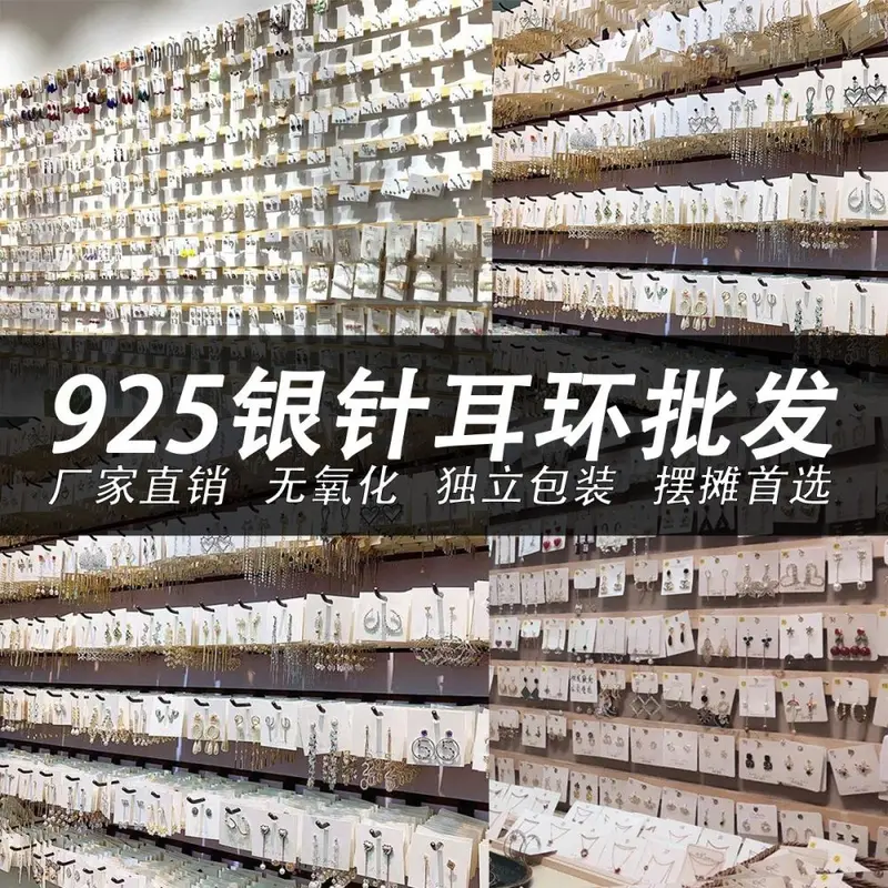 S925纯银高级感百搭精致时尚气质耳钉厂家批发夜市耳环摆摊耳饰