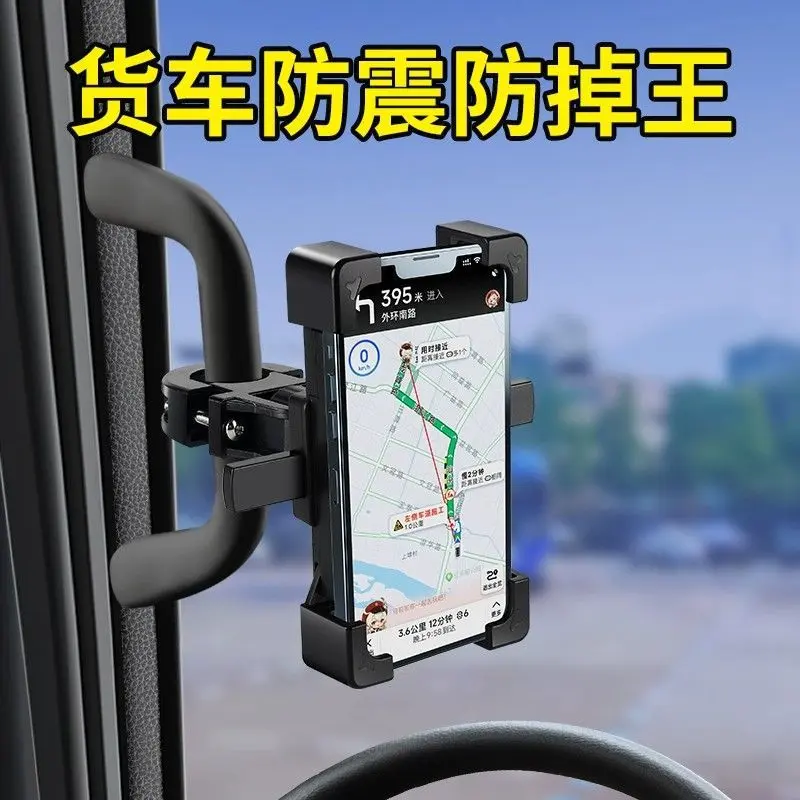 Phone Holder for Trucks and Buses Anti-Vibration Screw-Mount Navigation