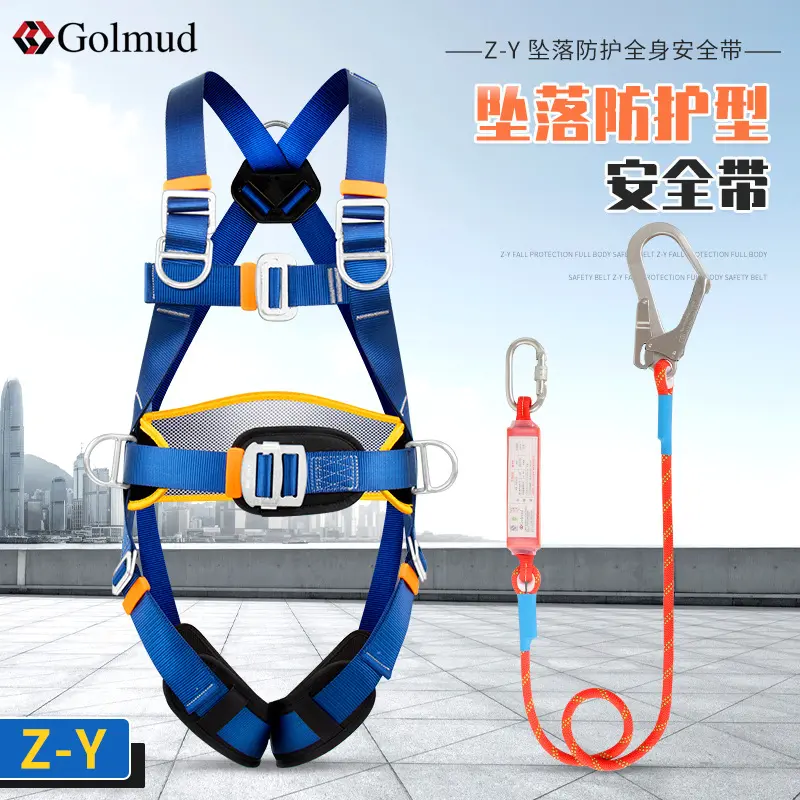 Golmud Full Body Safety Harness Z-Y Model, High-Altitude Work Lanyard, GM8106