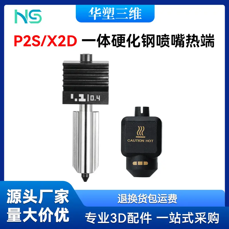 Hardened Steel Nozzle for Bambu Lab P2S, X2D, H2D, A1 mini, A2L