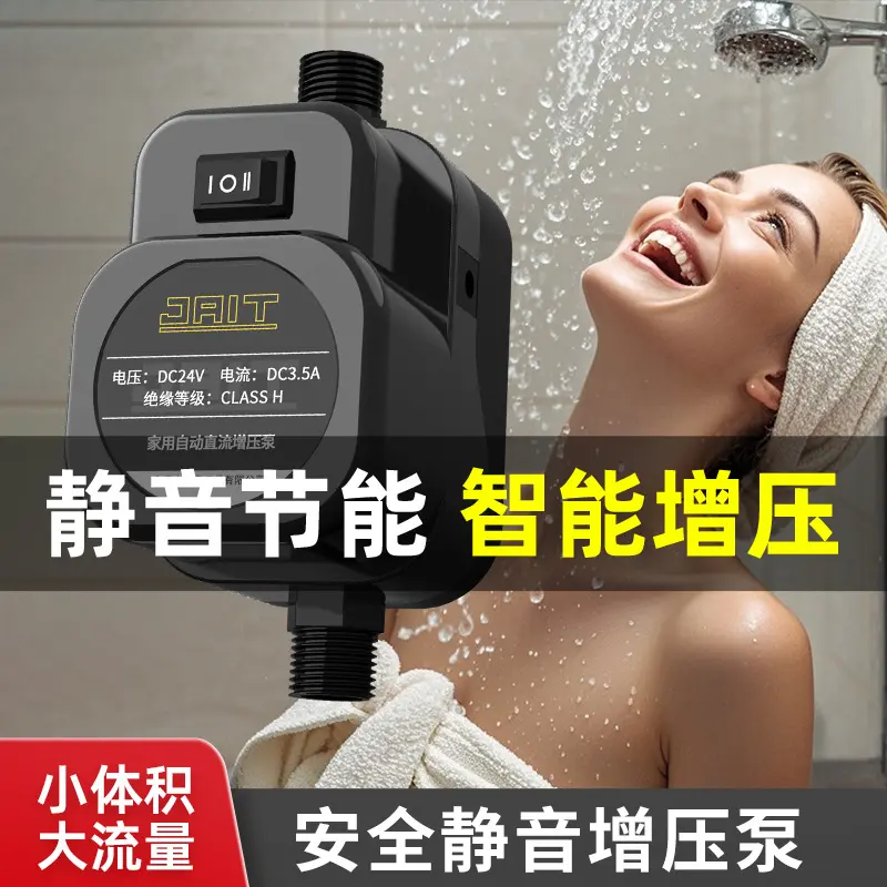 Household Booster Pump, Fully Automatic, Silent, Self-Priming, Tap Water