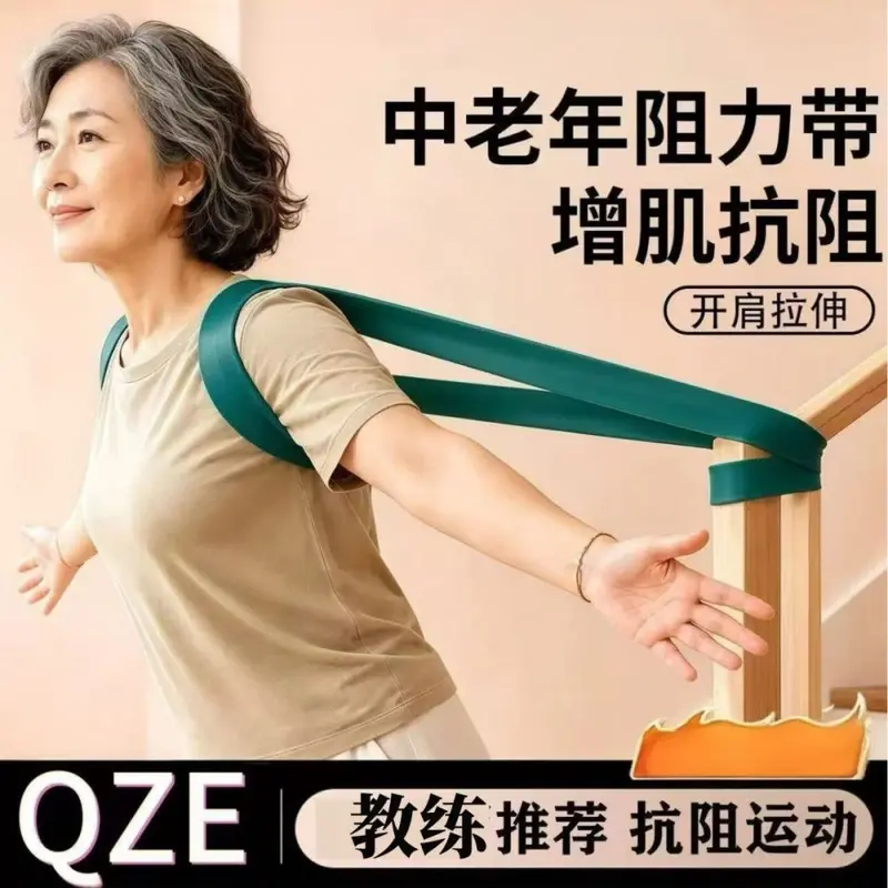 中老年人门扣弹力带居家抗阻训练拉力绳康复拉伸开肩增肌阻力带