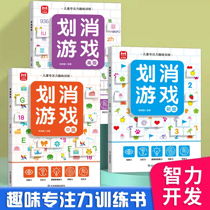 Children's Concentration Activity Book Ages 3-6 - Brain Development