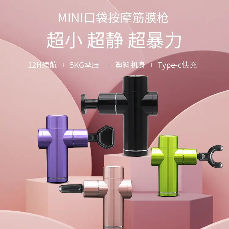 厂家直供迷你筋膜枪便捷式电动冲击枪筋肉放松器按摩枪USB筋膜枪