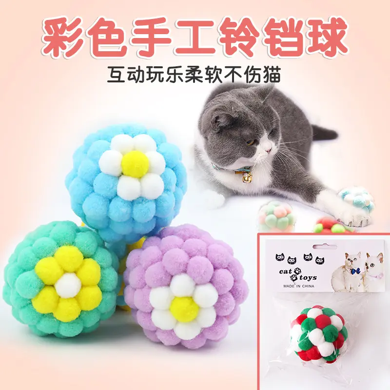 Cat toy bell ball, colorful plush, soft