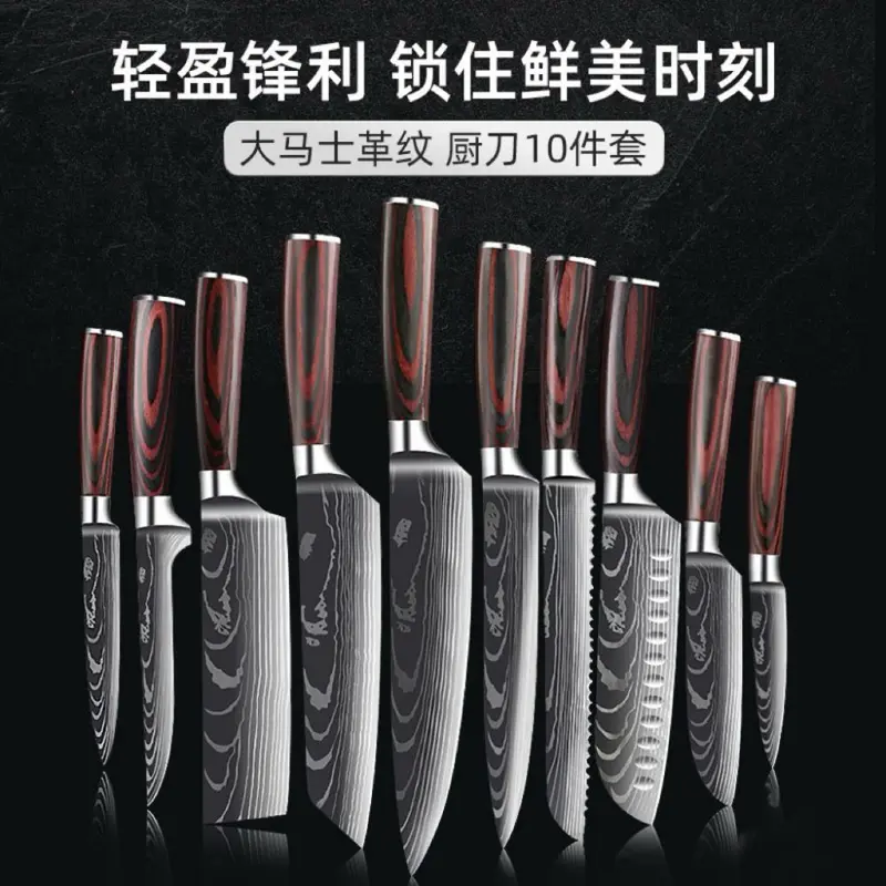 彩木套装刀主厨刀厨师刀菜刀料理万用水果刀大马士革家用厨房跨境