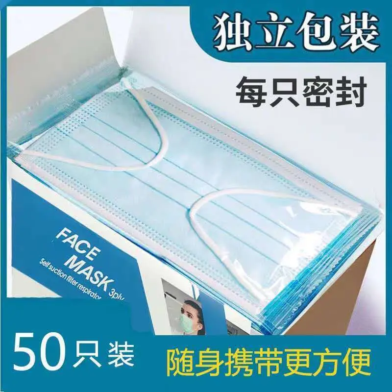 Disposable Three-Layer Adult Face Mask, Individually Packaged, Meltblown Fabric