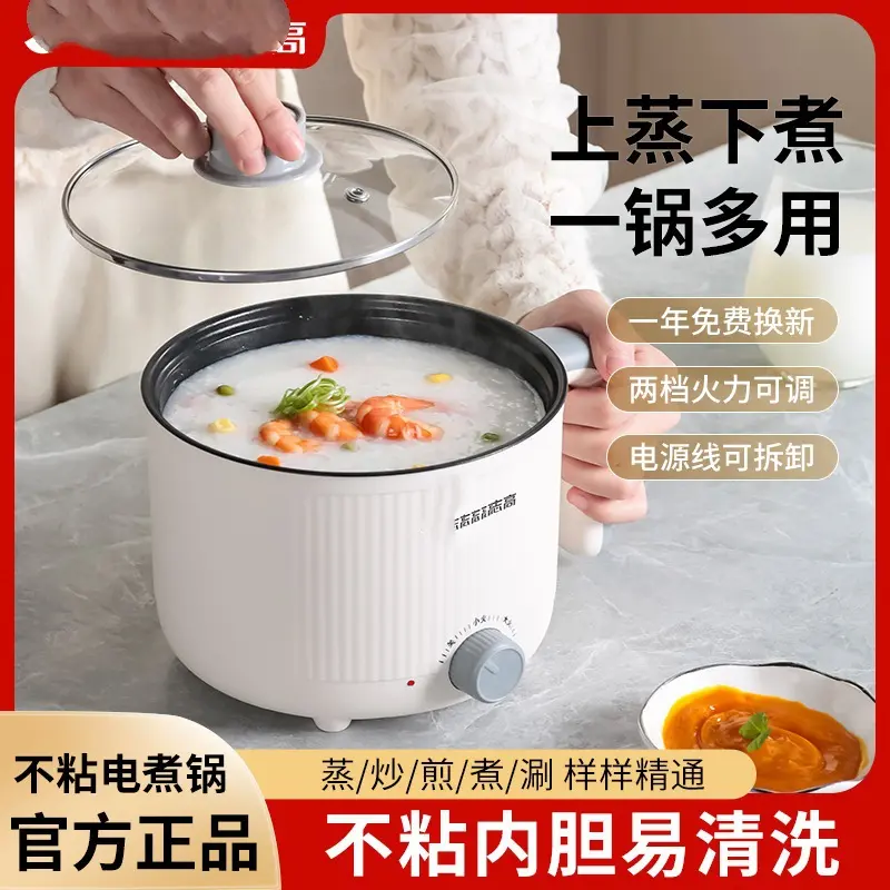 XH Multifunctional Electric Cooking Pot, Compact Dormitory Pot for Noodles and Stir-Fry