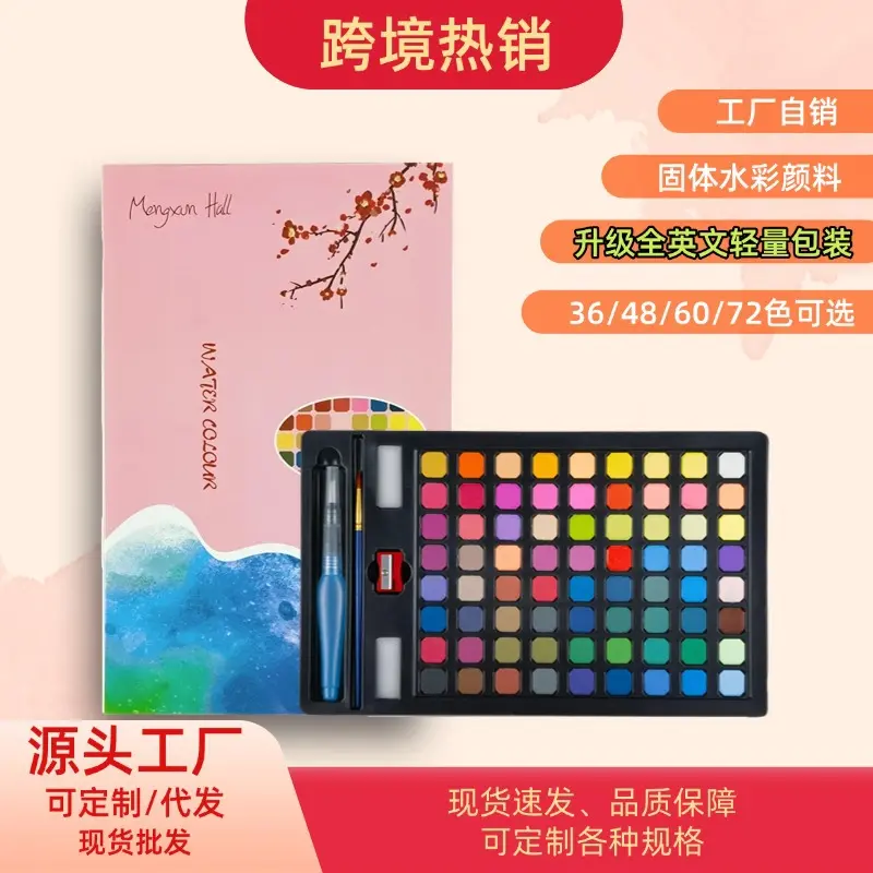 Aquarellfarben-Set, 72 Farben, Metallbox, für Kinder
