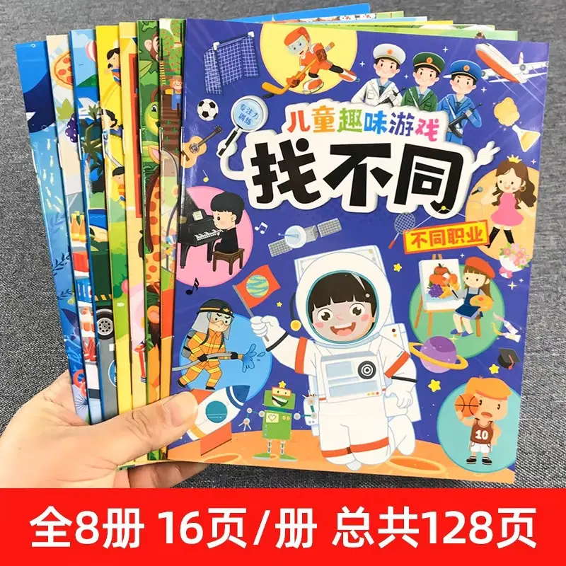 Spot-the-Difference Game Book for Children