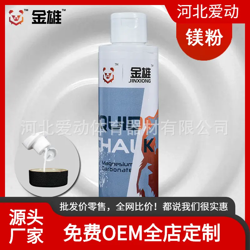 Liquid Magnesium Powder Paste for Barbell Weightlifting Grip