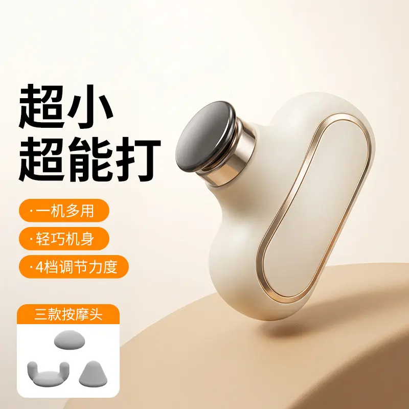 跨境mini口袋筋膜枪家用便携肌肉放松按摩器多功能专业级按摩仪