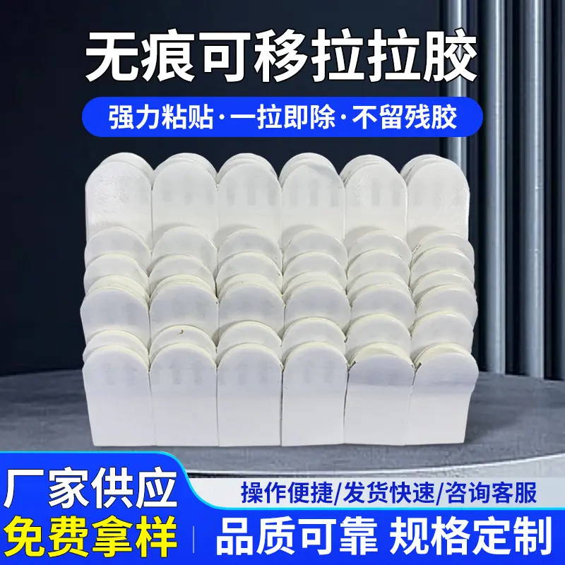 Nail-Free PE Foam Adhesive Hook, Residue-Free, Removable