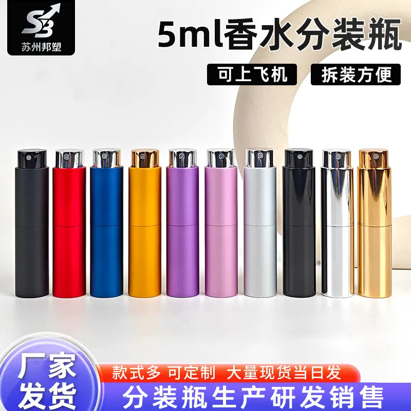 Yüksek kaliteli metal 5ml elektrokimyasal alüminyum iki bölmeli döner şişe, parfüm şişesi, sprey şişesi, 6ml ile doldurulabilir, ücretsiz logo baskısı.